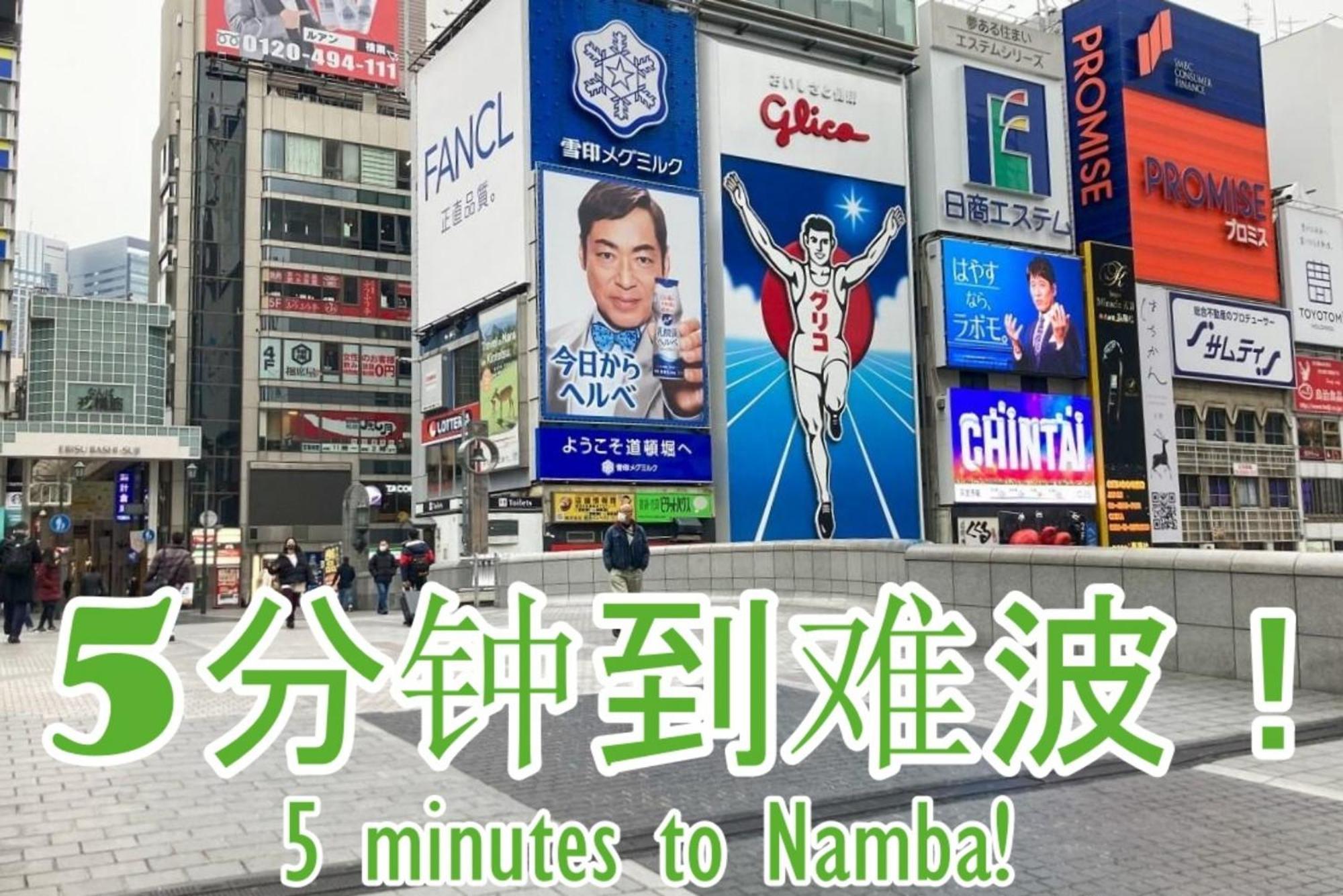 Guesthouse Grande今宮駅前 Осака Экстерьер фото